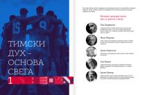 Kodeks reprezentativca Srbije