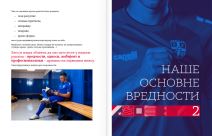 Kodeks reprezentativca Srbije