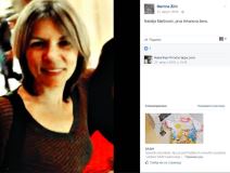 Natalija Martinović.jpg