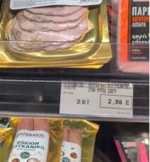 Cene hrane u Grčkoj (3).jpg