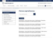 Proces zakazivanja termina za licnu kartupasoš na eUprava portalu (2).jpg