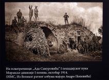 Izložba Moravska divizija - ratni put Prvi svetski rat