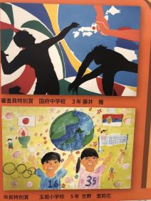 Samo u Japanu: Kakvo poštovanje Srbiji! (FOTO, VIDEO)