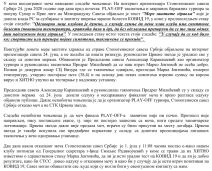 Crvena zvezda stoni tenis saopštenje