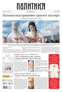 prelistavanje sutrasnje stampe 31 oktobar