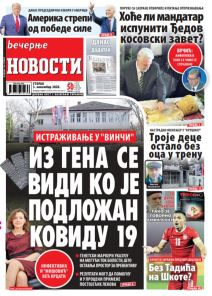 prelistavanje sutrasnje stampe 3 novembar