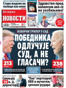 prelistavanje sutrasnje stampe 5 novembar