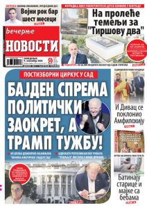 prelistavanje sutrasnje stampe 9 novembar