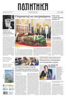 prelistavanje sutrasnje stampe 22 novembar 2020