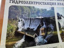 uvodjenje struje hidrocentrala u ivanjici istorija