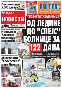 prelistavanje sutrasnje stampe 4 decembar