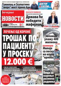 prelistavanje sutrasnje stampe 5 decembar