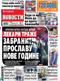 prelistavanje sutrasnje stampe 11 decembar