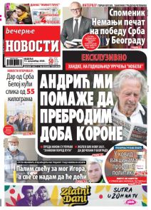 prelistavanje sutrasnje stampe 13. decembar