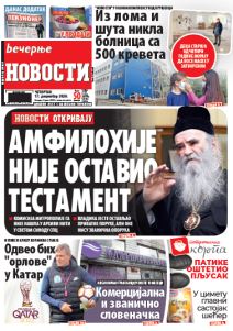 prelistavanje sutrasnje stampe 17 decembar