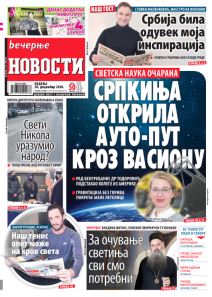 prelistavanje sutrasnje stampe 20. decembar