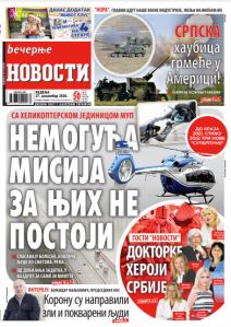 prelistavanje sutrasnje stampe 27 decembar