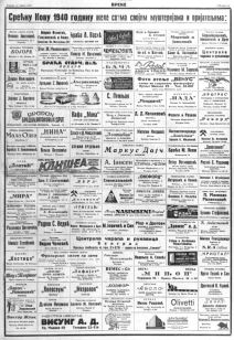 nova godina u srbiji istorija izmedju dva rata