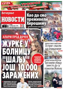 prelistavanje sutrasnje stampe 30 decembar 