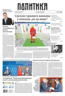 prelistavanje sutrasnje stampe 26 januar