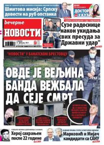 prelistavanje sutrasnje stampe 6 februar