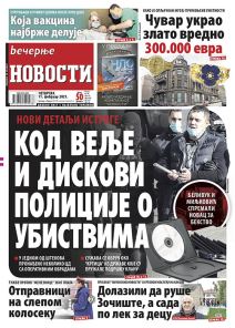 prelistavanje sutrasnje stampe 11 februar