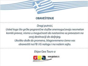 gea turs povratak iz grcke momirovic