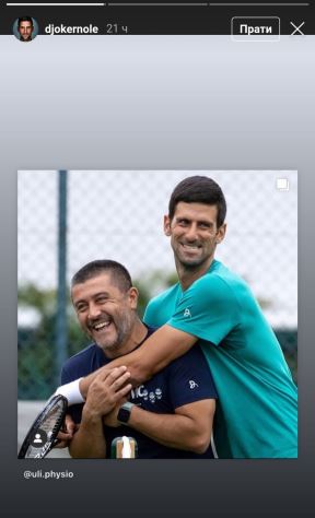 novak djokovic sisanje u karantinu