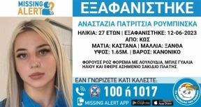 Nestala Anastasija tekst.jpg