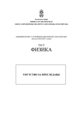 3505730_fizika-2_ff.jpg