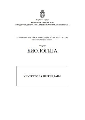 3505722_biologija-2_ff.jpg