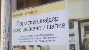 17180156031603012751uzice-deda-djole-sije-sajkace-fotorina4.jpg