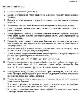 Rešenja matematika (1).jpg