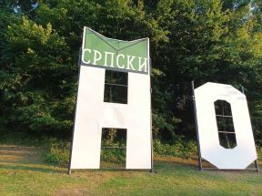1718887136_gornji-milanovac-ivo-holivud-fotorina1.jpg