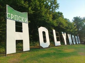 1718887136_gornji-milanovac-ivo-holivud-fotorina2.jpg