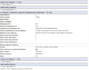 Aleksandar Mitrović, tošina banja