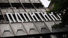 politika, zgrada politike, novine politika