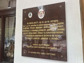 Najstarija kafana u Srbiji Kafana kod Mira 1.jpg