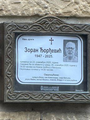 Sahrana Zorana Đorđevića (3).jpg