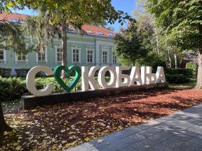 Sokobanja izletište