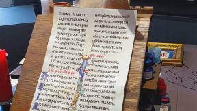 Otvoren Muzej ćirilice u Bajinoj Bašti (4).jpg