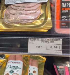 Cene hrane u Grčkoj (3).jpg