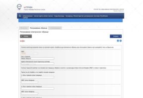 Proces zakazivanja termina za licnu kartupasoš na eUprava portalu (4).jpg