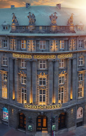 Zadužbina Miodraga Kostića Palata nauke (2).jpg