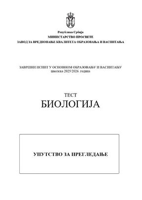 Rešenja izbornih predmeta (2).jpg