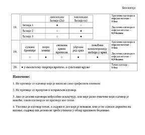 Rešenja izbornih predmeta (4).jpg