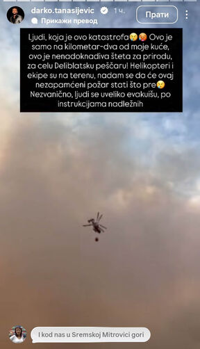 Darko Tanasijević požari, Deliblatska peščara 10.jpg