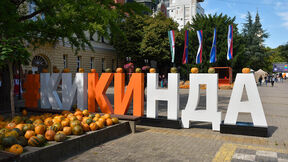 kikinda
