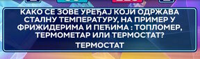 slagalica2.jpg
