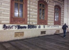 Srbi i Hrvati braća